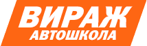 Автошкола Вираж