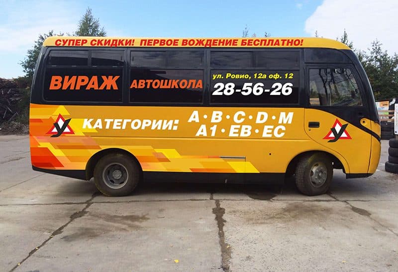Учебный класс и автомобили автошколы «Вираж»