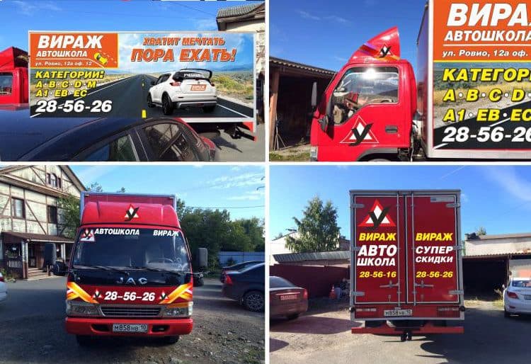 Учебный класс и автомобили автошколы «Вираж»