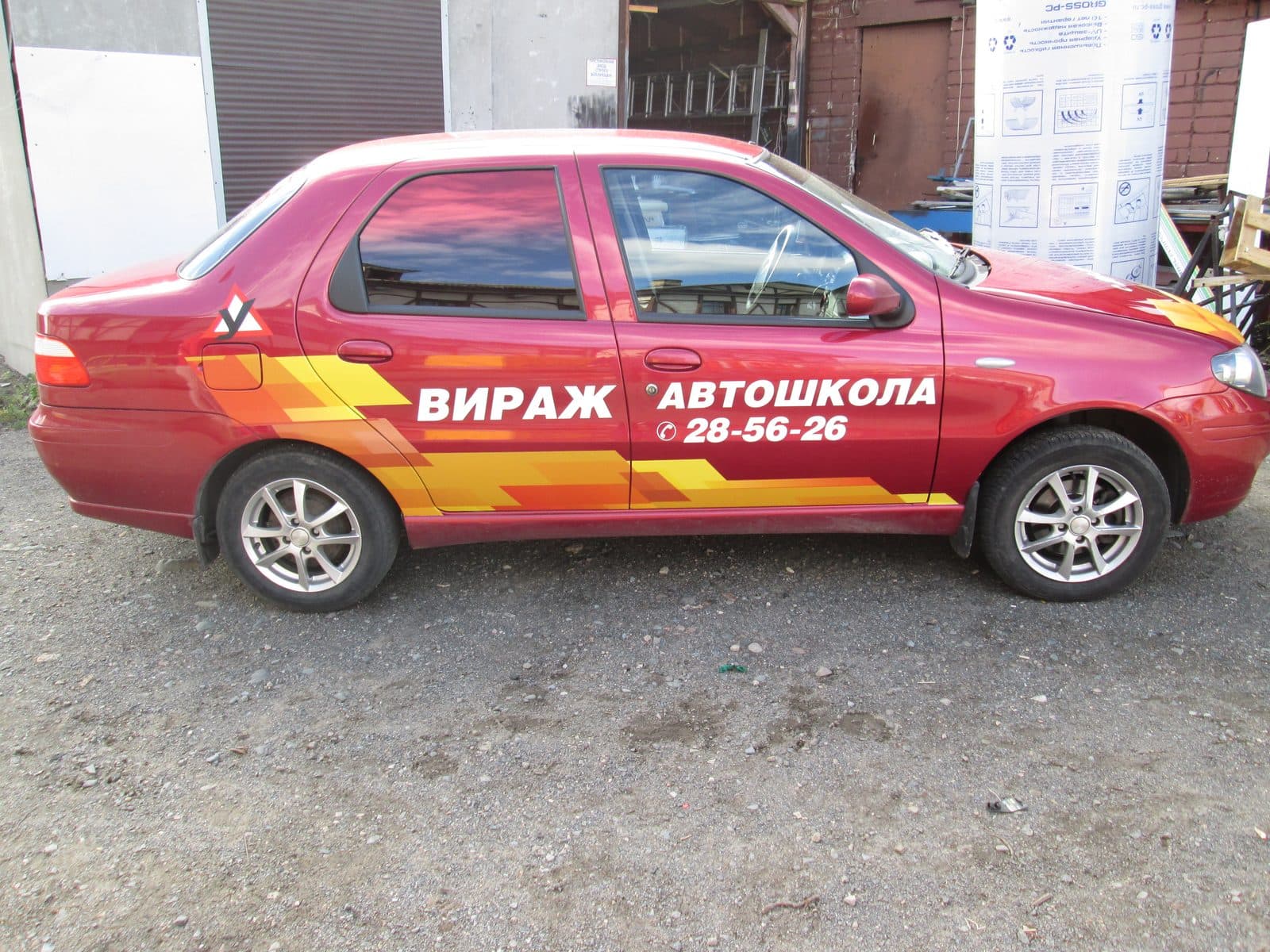 Учебный класс и автомобили автошколы «Вираж»