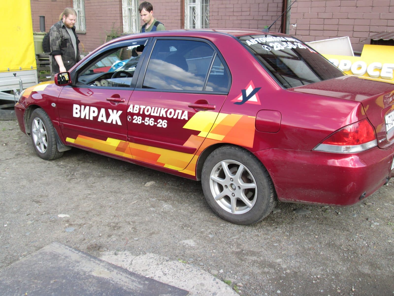 Учебный класс и автомобили автошколы «Вираж»
