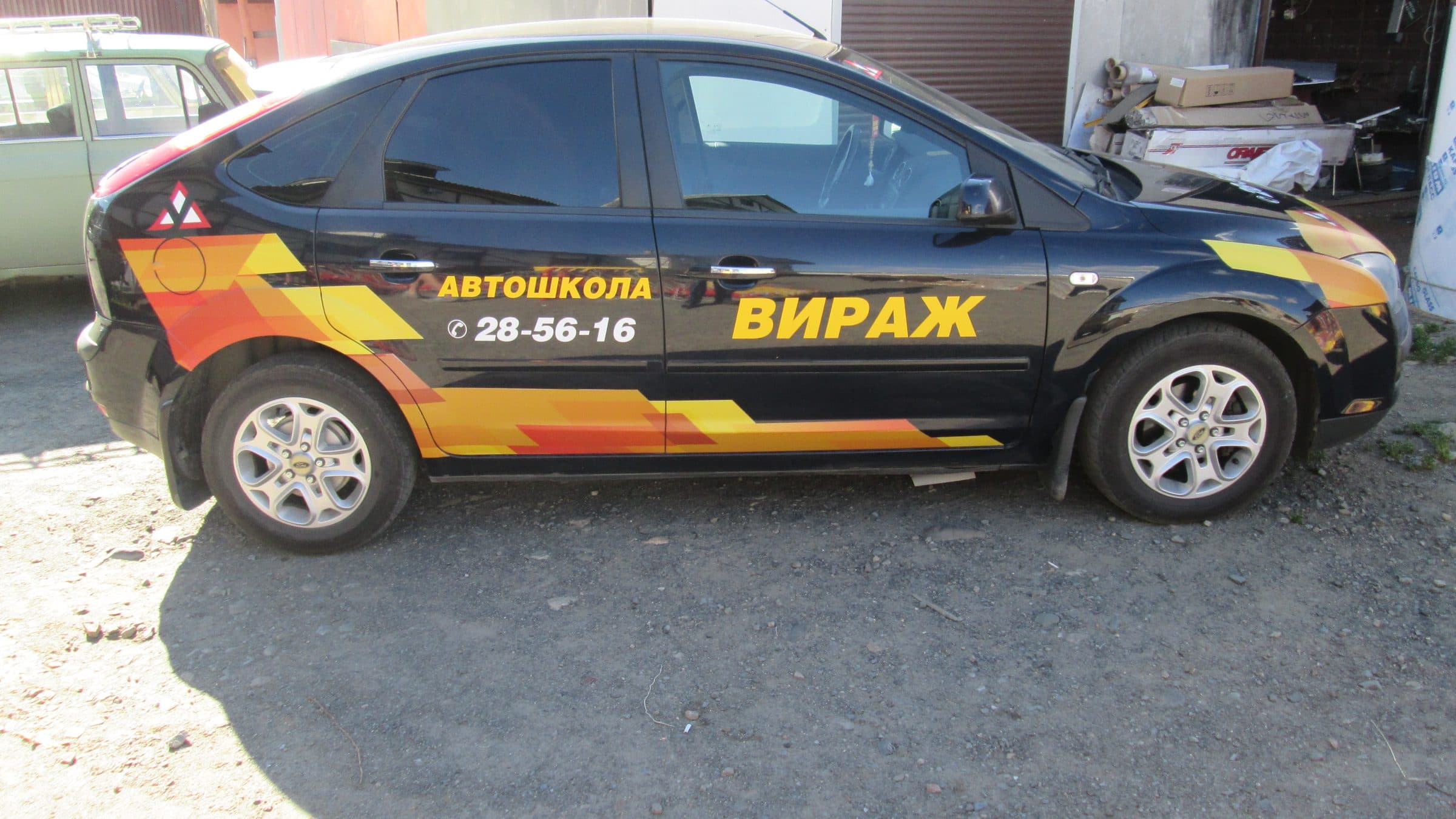 Автомобиль автошколы «Вираж» с фирменной раскраской